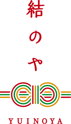 結のや
