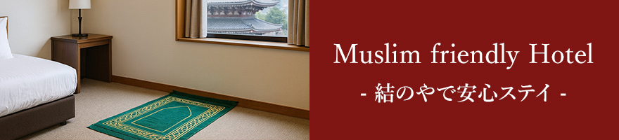 Muslim friendly Hotel